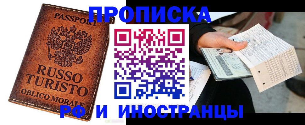 прописка паспорт в Усолье-Сибирском