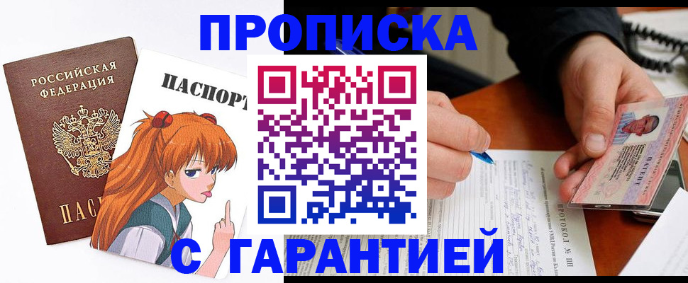 прописка регистрация в Усолье-Сибирском