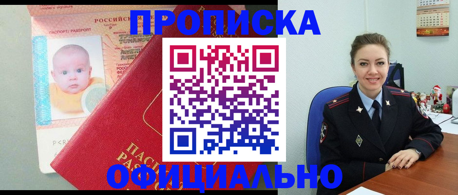 временная регистрация поиск в Усолье-Сибирском