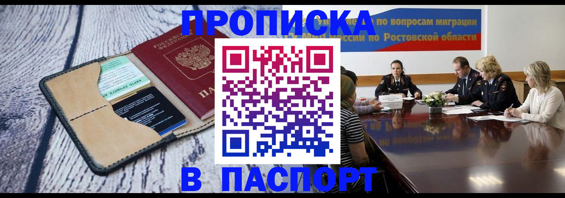 временная регистрация в Усолье-Сибирском