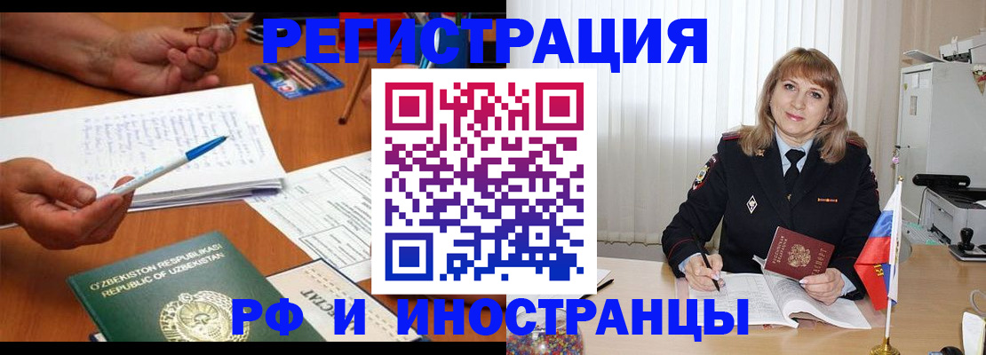 прописка для военкомата в Усолье-Сибирском
